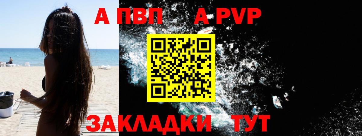 А ПВП  Альфа ПВП кристаллы  APVP кристаллы  Баксан  Вход с VPN  Alpha-PVP крисы CK 