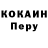 Кокаин 98% Rob Flaherty