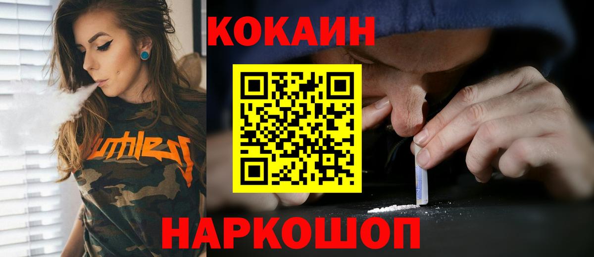 КОКАИН Эквадор  Вход с VPN  Cocaine Боливия  Баксан 