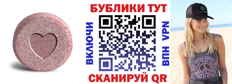 Ecstasy 280мг  где купить наркотик  Баксан 
