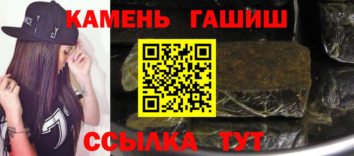 ГАШ  Вход с VPN  Баксан  Гашиш гашик 