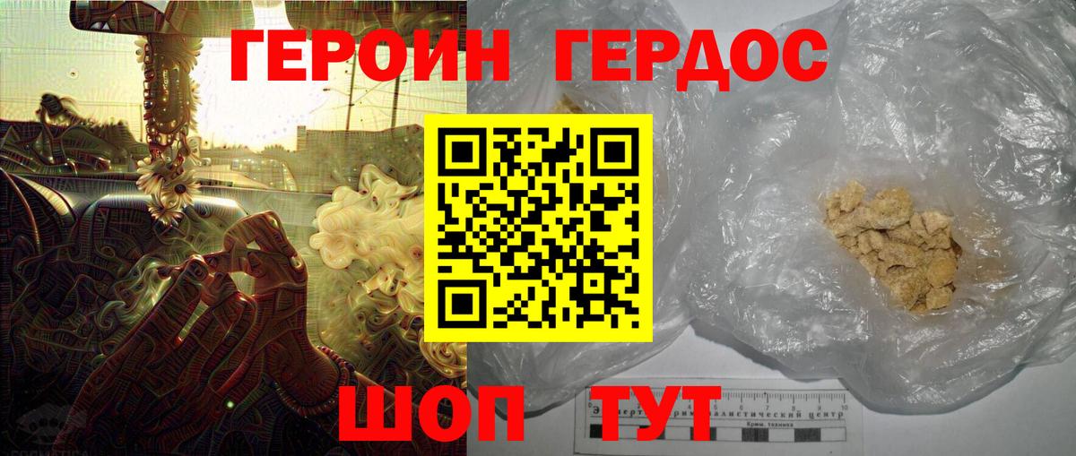 ГЕРОИН  Вход с VPN  Баксан  Героин гречка 