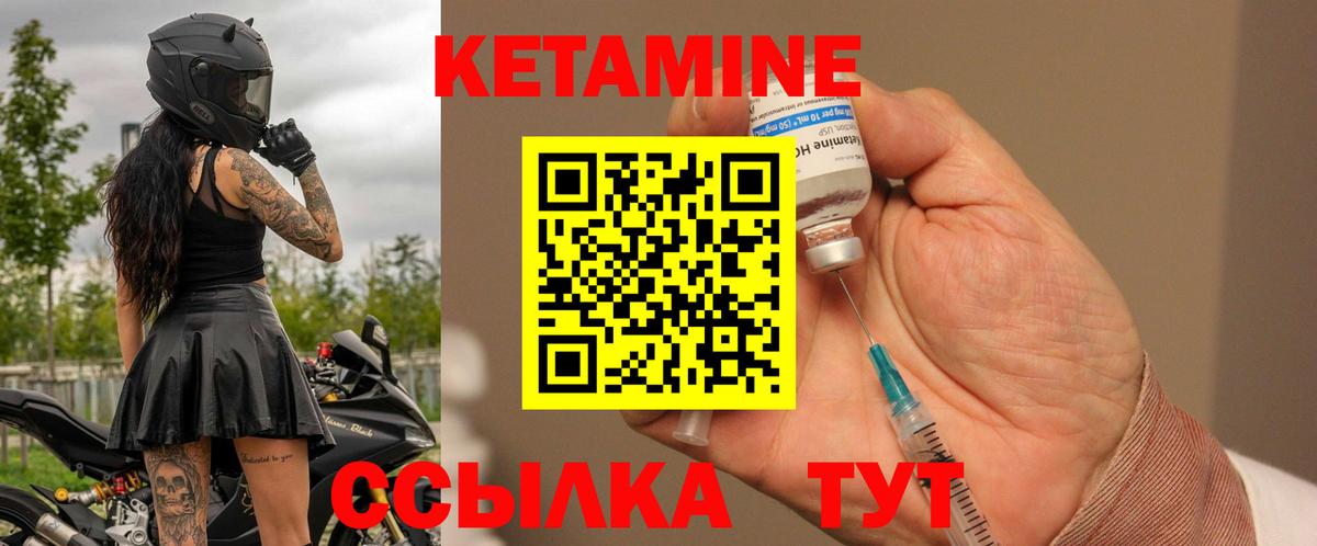 Кетамин VHQ  Кетамин ketamine  Баксан  Вход с VPN 