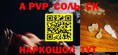 молекула духа Симферополь
