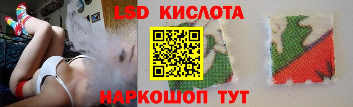 ЛСД экстази кислота Баксан
