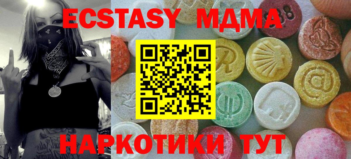 MDMA кристаллы  Вход с VPN  МДМА молли  Баксан 
