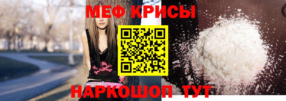 Меф мука  Меф  Баксан  Вход с VPN  МЕФ mephedrone 
