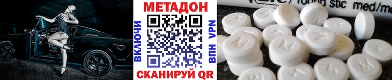 Метадон VHQ Баксан