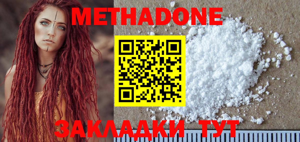 МЕТАДОН VHQ Баксан