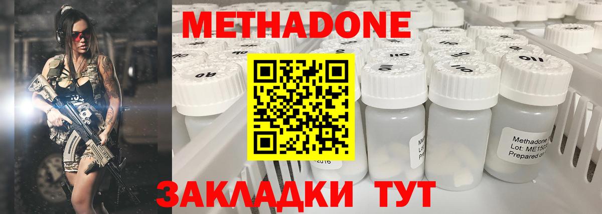 Баксан  Метадон белоснежный  MEGA ссылка  Вход с VPN  Метадон VHQ 