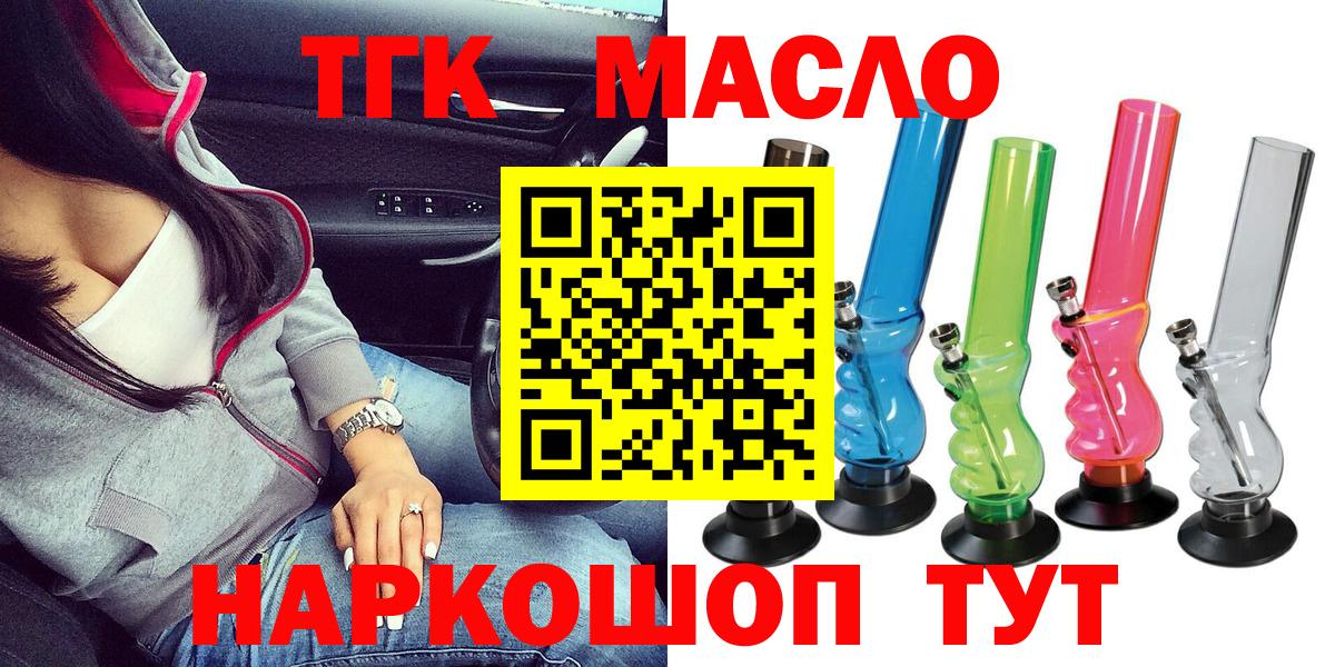 Баксан    рабочий сайт  Вход с VPN  Дистиллят ТГК гашишное масло 