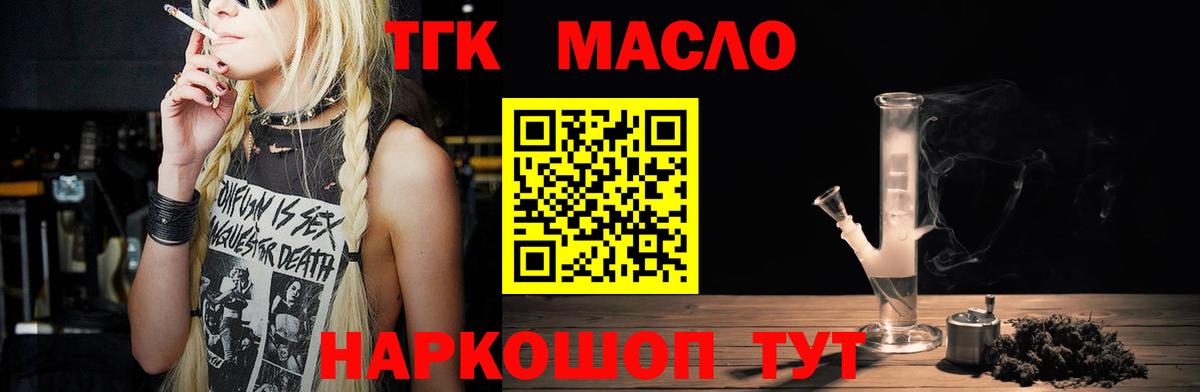 ТГК Wax Баксан
